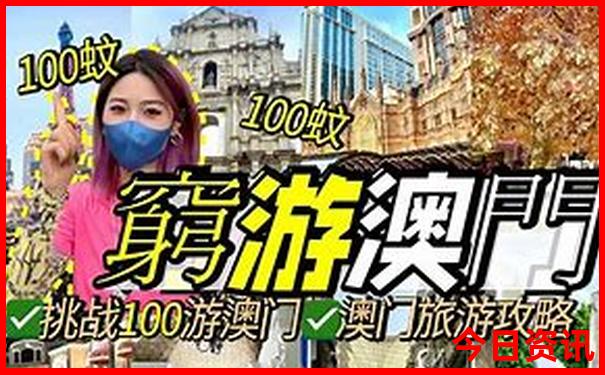 新澳门6h彩经网雷锋中特论坛